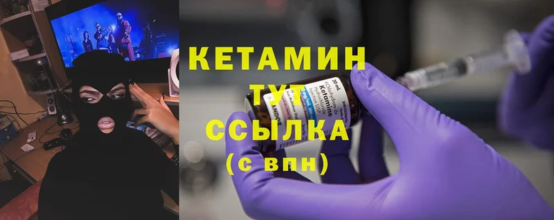 Кетамин ketamine  Знаменск 